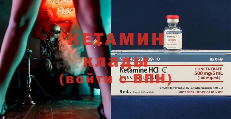 МЕГА   Ершов  Кетамин ketamine 